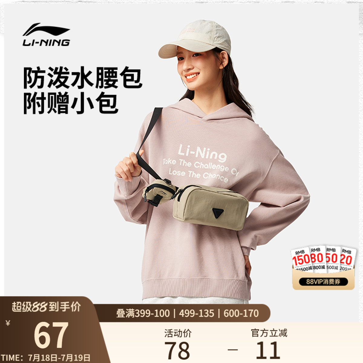 李宁男女同款腰包官方正品运动包