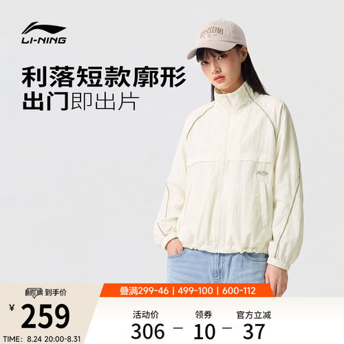 李宁宽松立领女刺绣休闲运动风衣