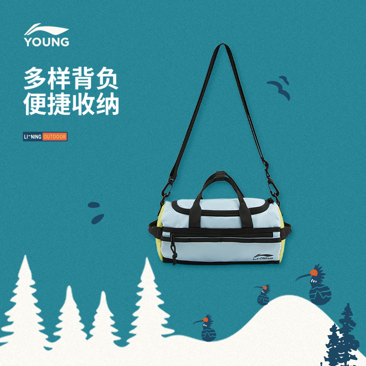 李宁童斜挎包男女大童2026新款户外系列环保运动包