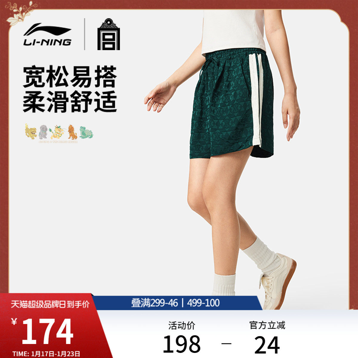 李宁中国文化系列故宫联名运动短裤女新款宽松休闲裤子春季运动裤,运动服/休闲服装,运动中长裤／短裤,淘宝优惠券,粉丝福利购,淘宝优惠卷