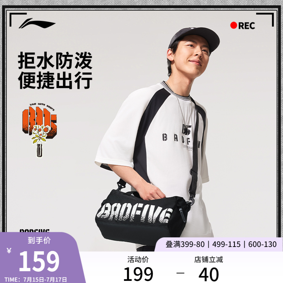 李宁反伍BADFIVE反光斜挎包男女包2025新款防泼水健身出行
