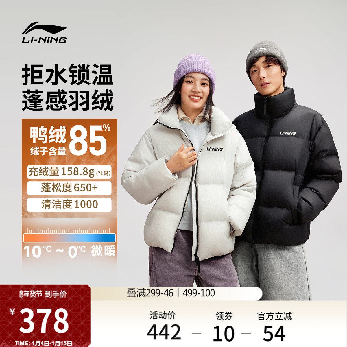 李宁火锅羽绒服丨女冬季官方新款衣服情侣短款上衣保暖运动外套男