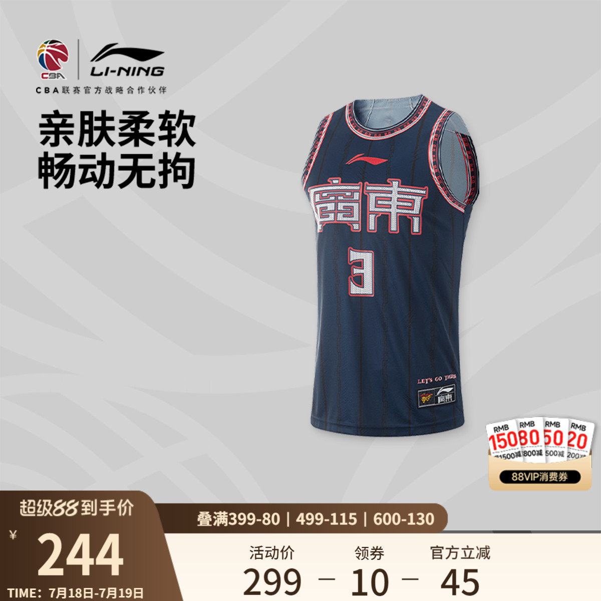 李宁凉爽圆领男比赛上衣