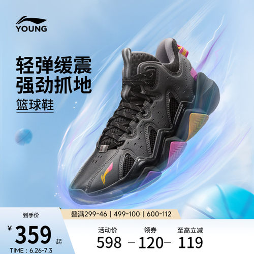 李宁童怒放2PROV2男童童鞋