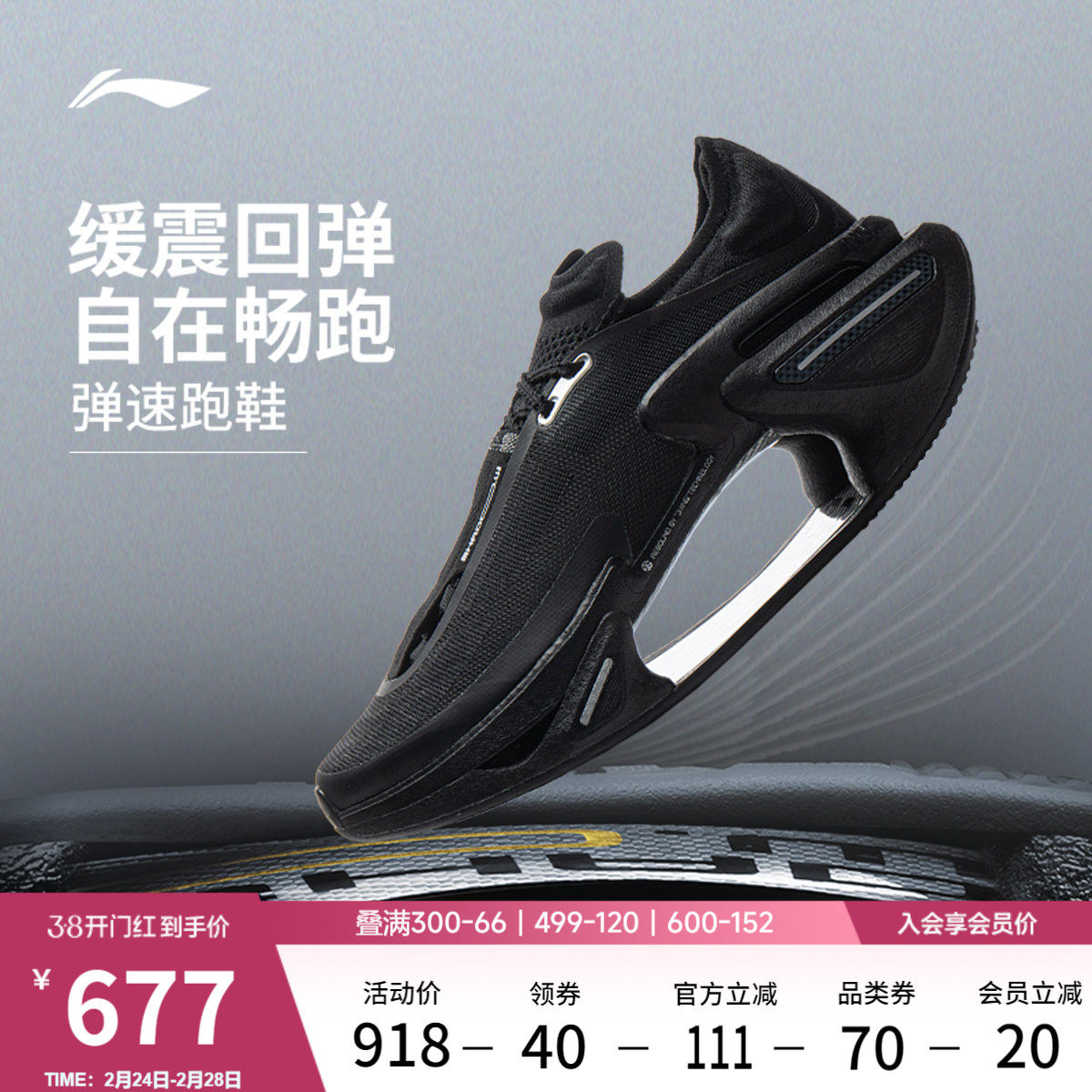 李宁绝影3丨 跑步鞋男女款新款轻质专业竞速缓震跑步鞋