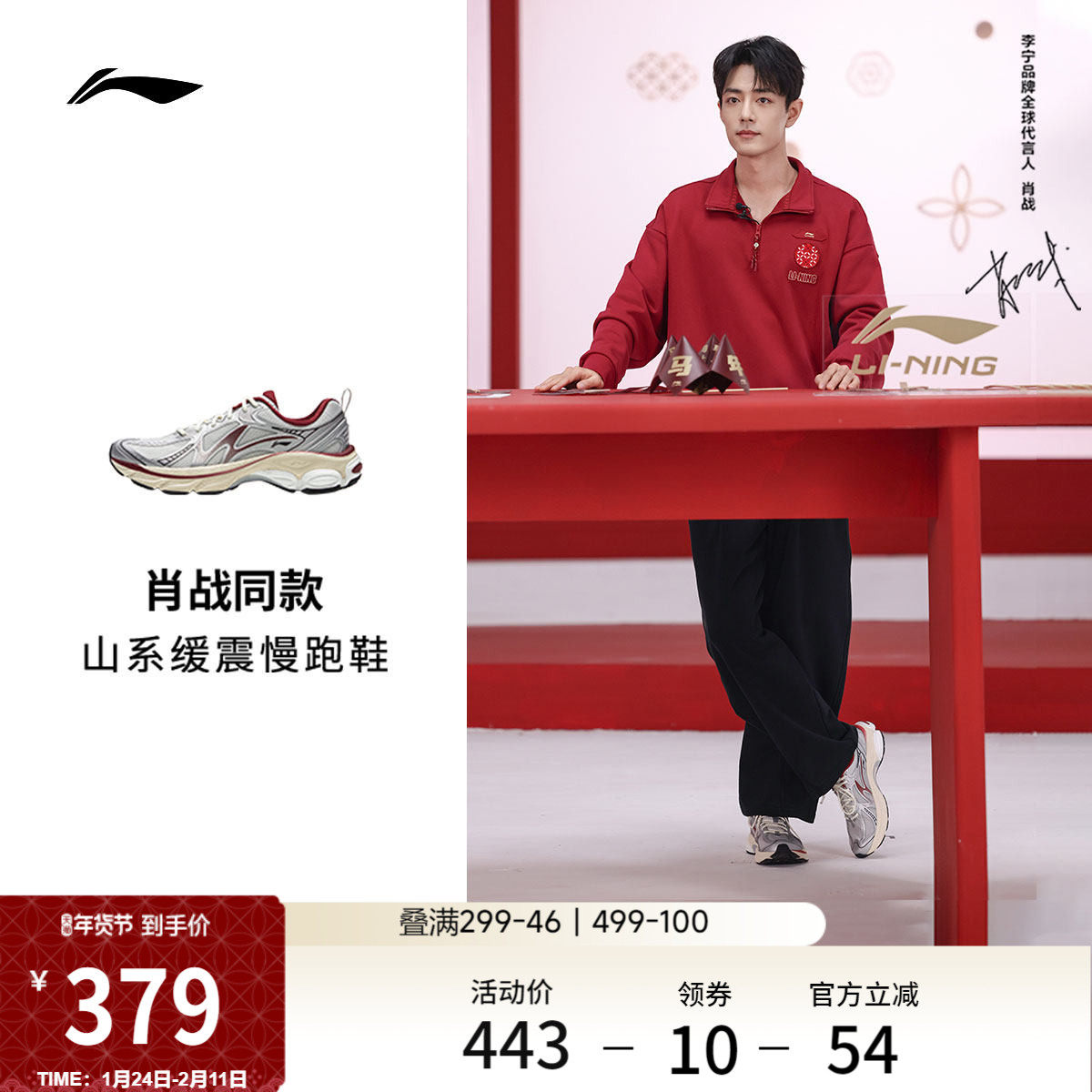 【肖战同款】李宁扶摇boom v2柿柿如意丨山系跑步鞋情侣运动鞋