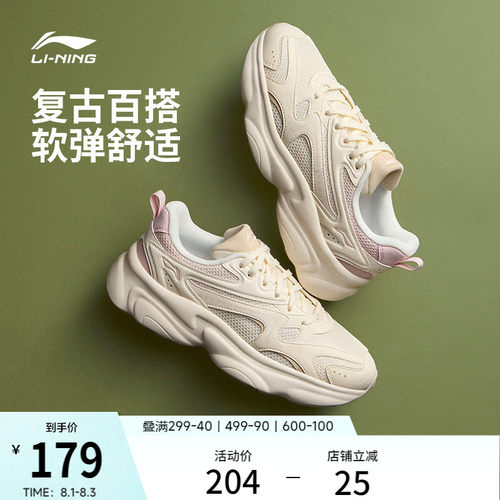 李宁奶椰女复古轻便运动休闲鞋