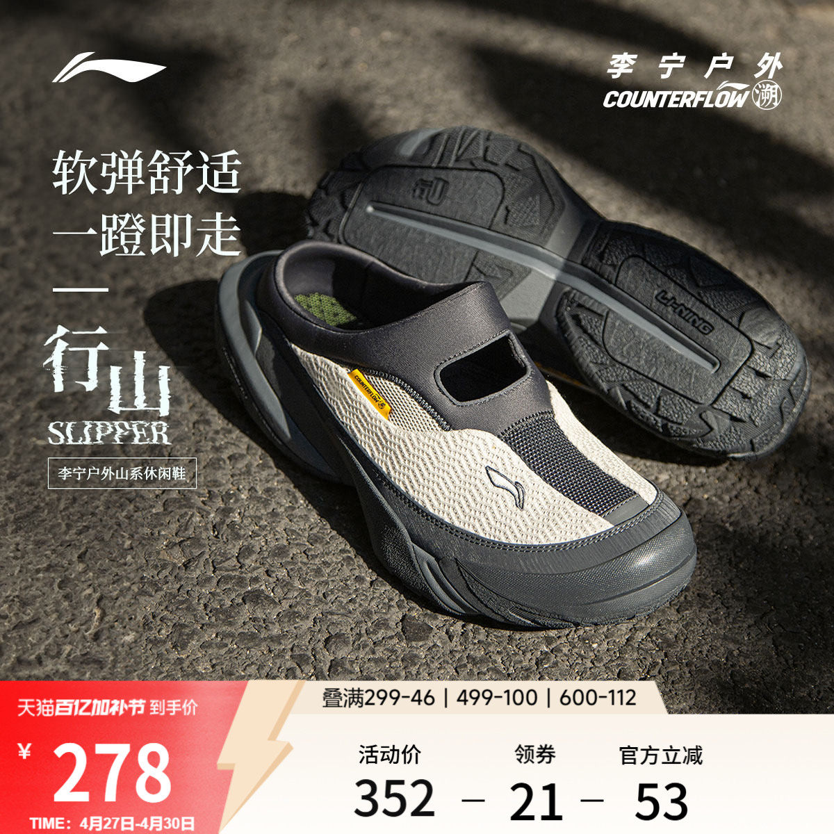 李宁户外CF溯｜行山SLIPPER户外鞋男女防滑轻便夏季凉鞋运动鞋