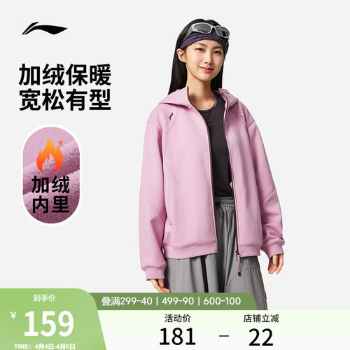 李宁女子遛弯外套健身瑜伽卫衣