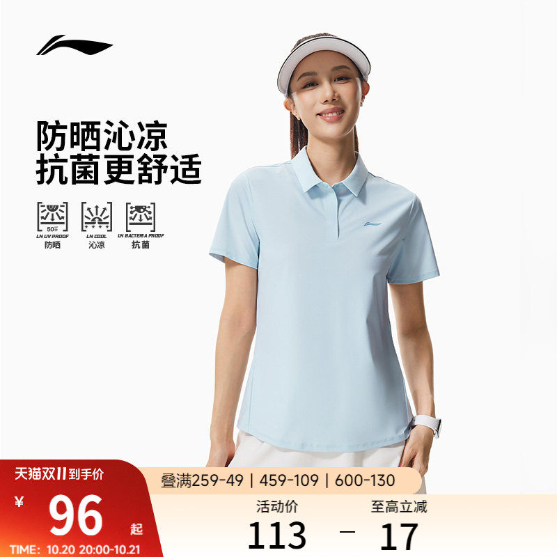 李宁绅适衫POLO衫女夏季2026新款冰丝高尔夫上衣翻领T恤运动短袖
