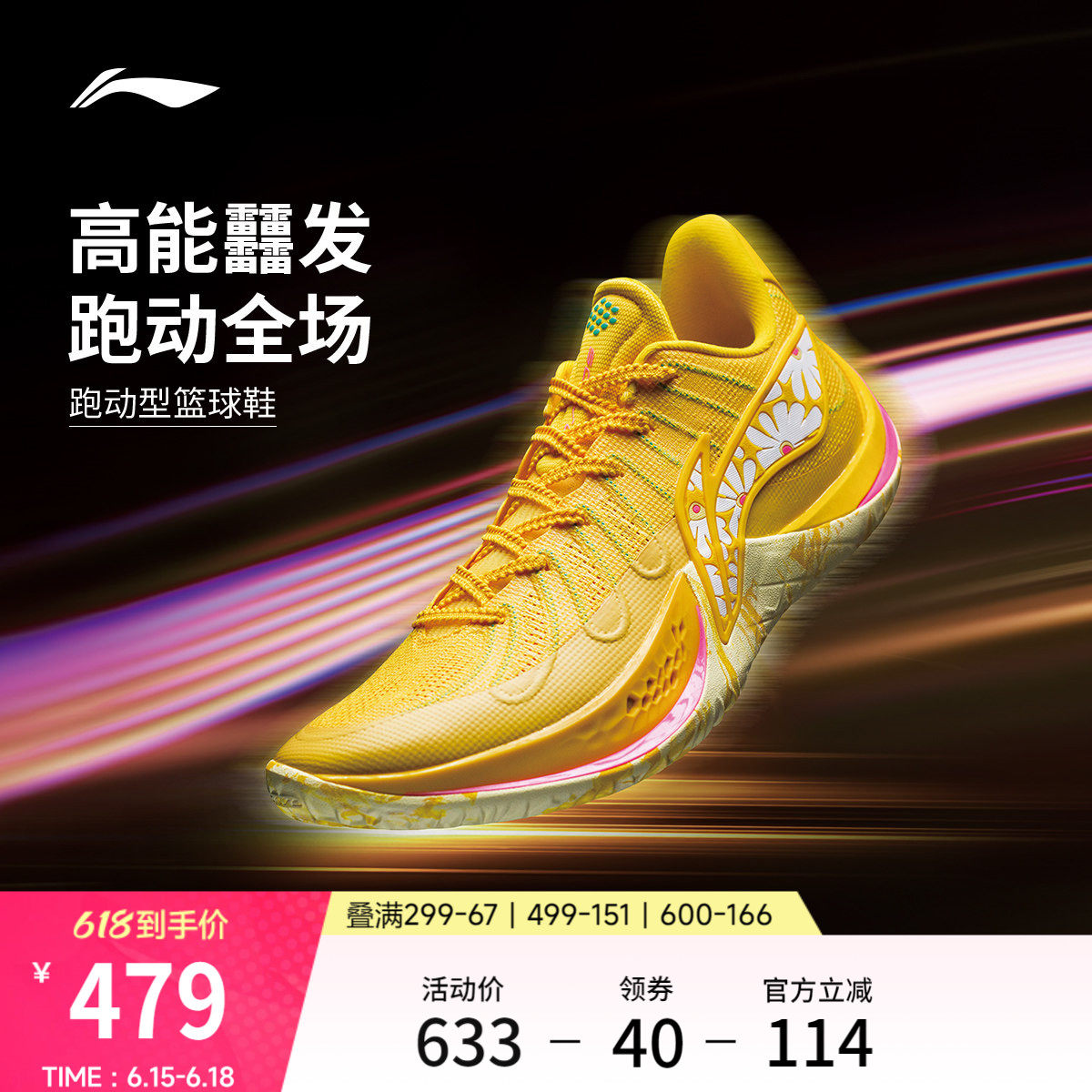 李宁音速14低帮实战男篮球鞋