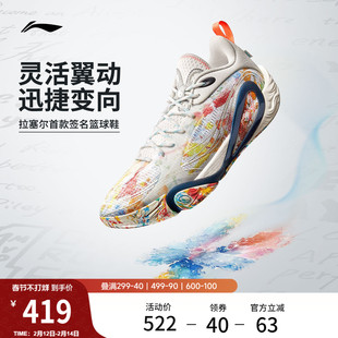 男轻量透气防滑缓震实战低帮运动鞋 李宁DLO 篮球鞋 拉塞尔一代