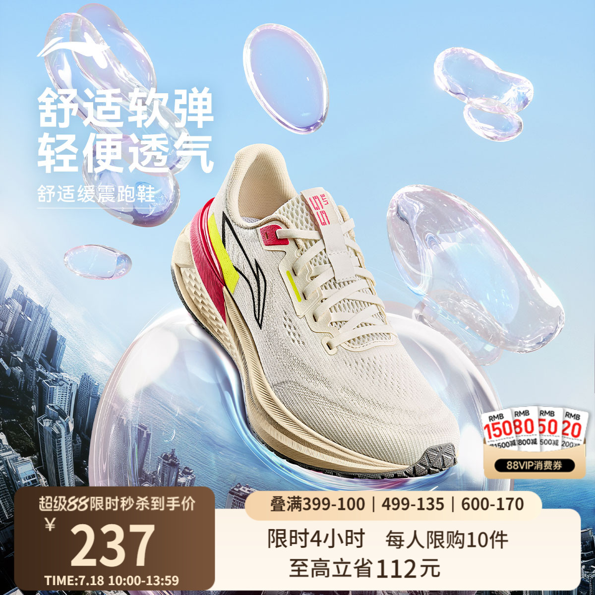 李宁吾跃3.0欢聚日男子跑步鞋