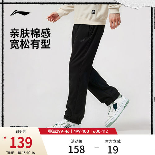 李宁宽松男官方正品卫裤运动裤
