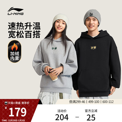 李宁情侣美式复古连帽卫衣