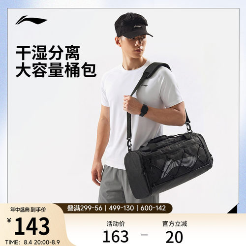 李宁男女2026新款干湿分离训练包