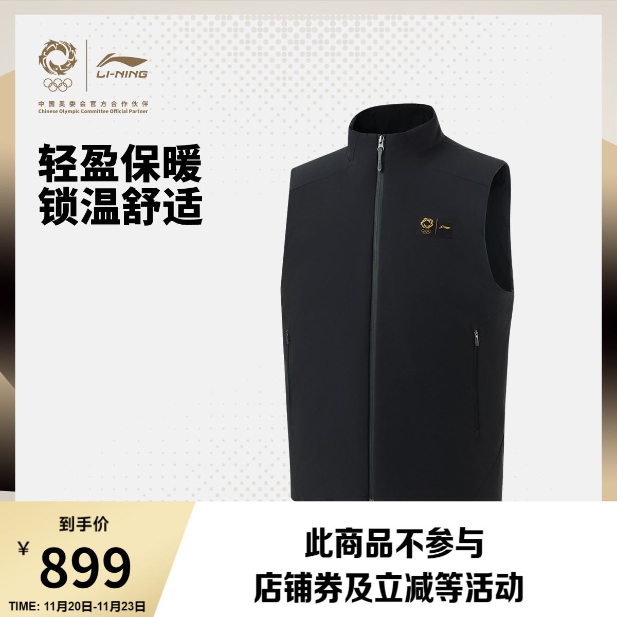 李宁金标系列男子鹅绒马甲羽绒服