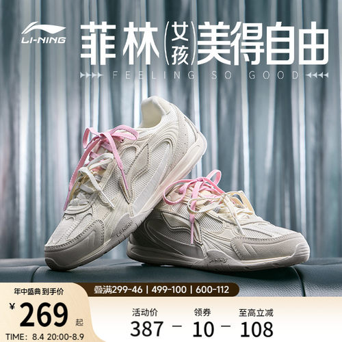 李宁菲林CLASSIC女薄底休闲鞋子