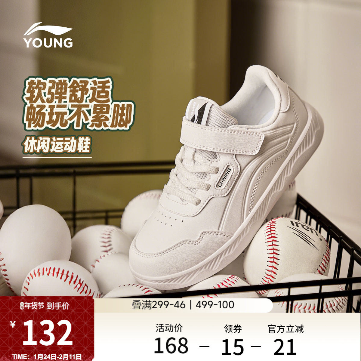 李宁童鞋运动鞋男女小童2026新款板鞋圆头鞋子滑板鞋低帮童鞋,运动鞋new,童鞋/青少年鞋,淘宝优惠券,粉丝福利购,淘宝优惠卷