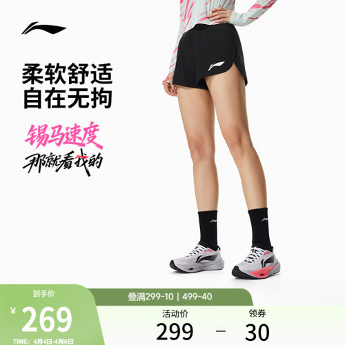 李宁跑步系列女运动短裤