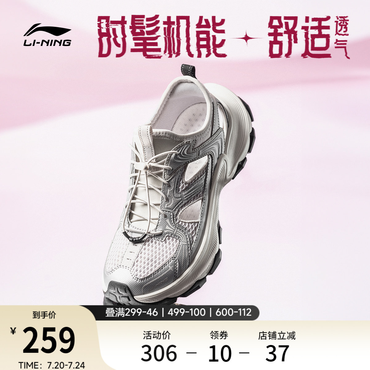 李宁星环2凉鞋女复古运动休闲鞋
