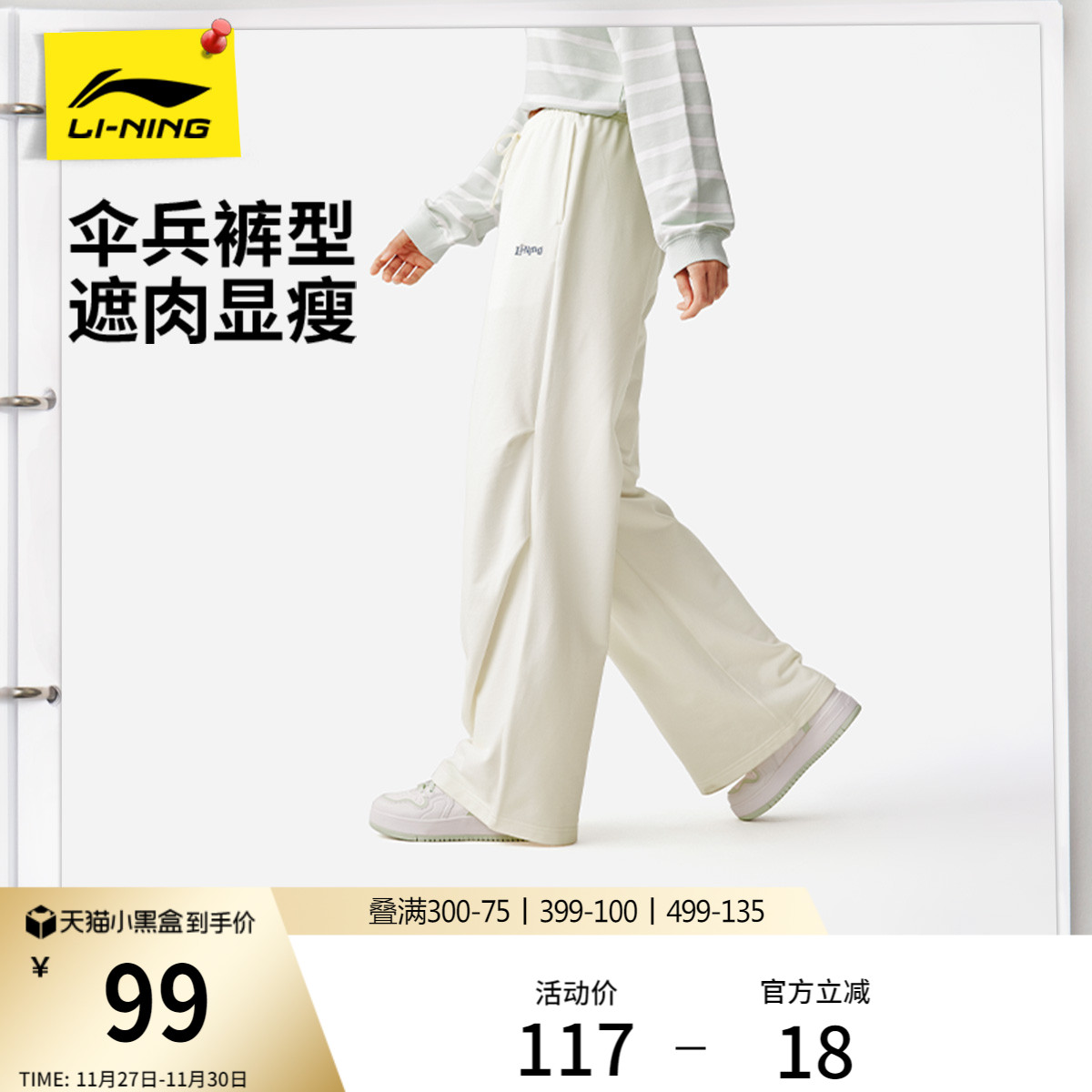 李宁阔腿裤女刺绣休闲卫裤运动裤