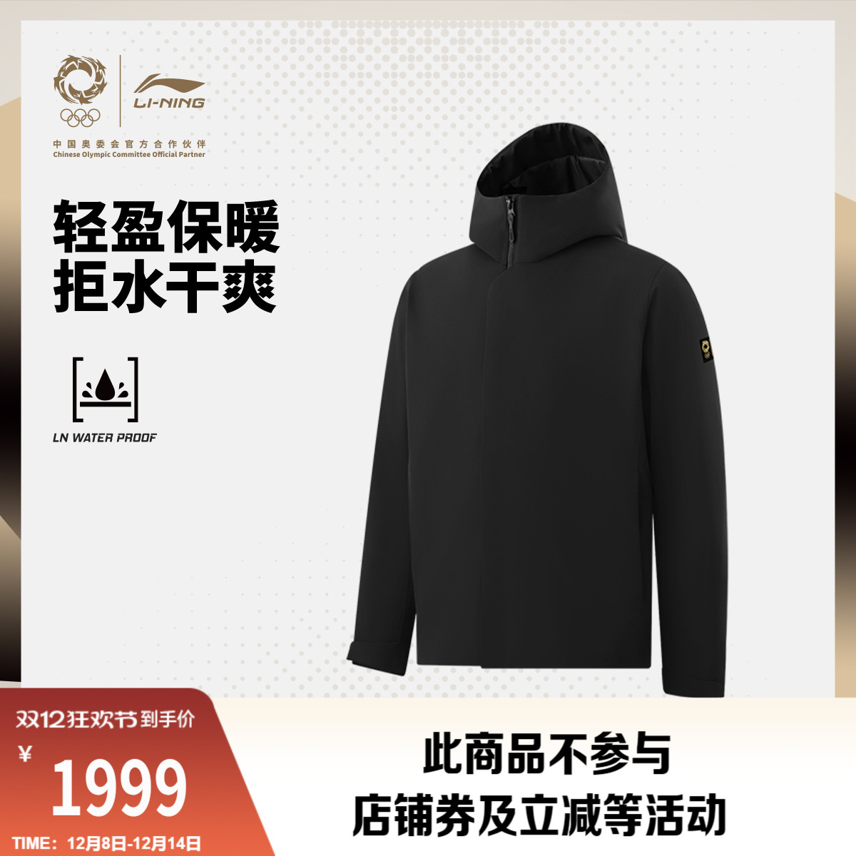 李宁金标系列男子鹅绒通勤羽绒服