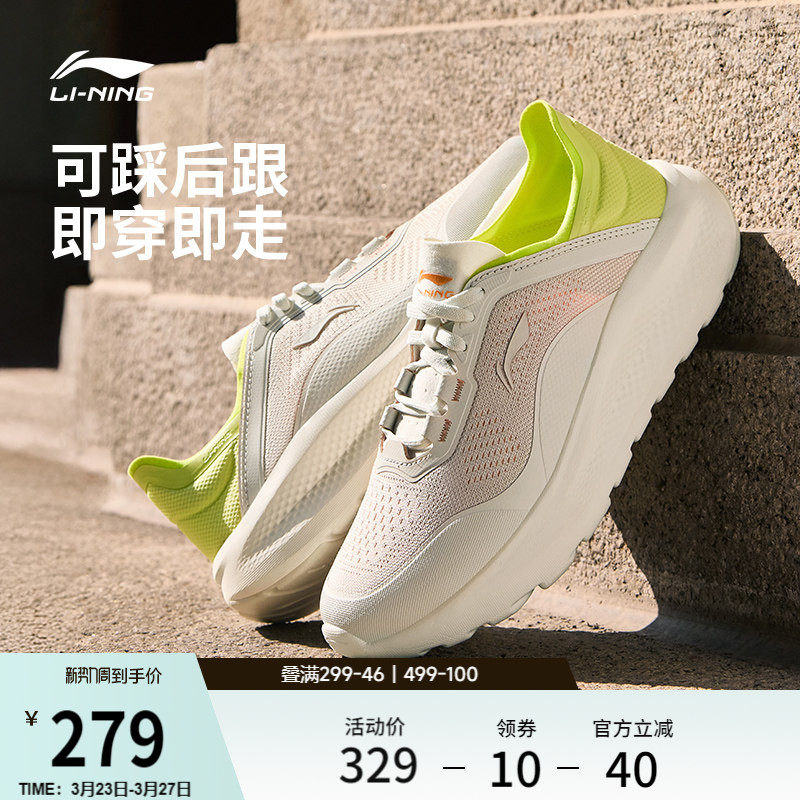 李宁云逸丨休闲鞋女鞋2026新款懒人通勤一脚蹬健步鞋跑步鞋运动鞋