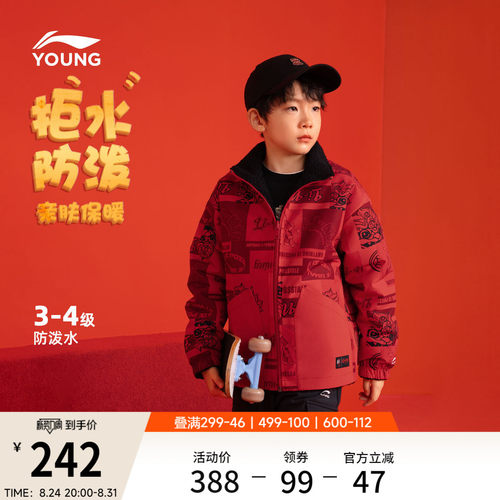 李宁童新年宽松男女同款运动风衣