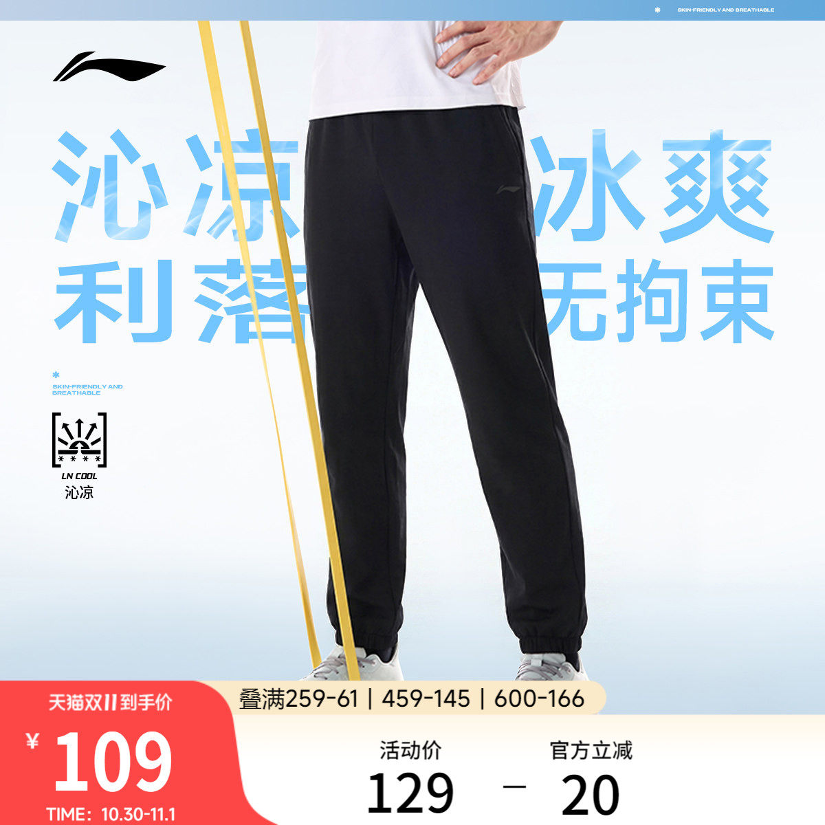李宁卫裤男新款健身跑步长裤男装黑色裤子训练束脚休闲针织运动裤