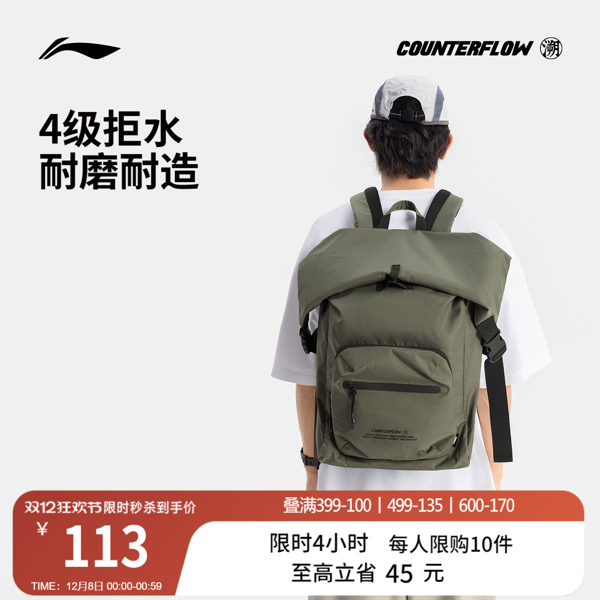 李宁户外CF溯男女同款背包运动包