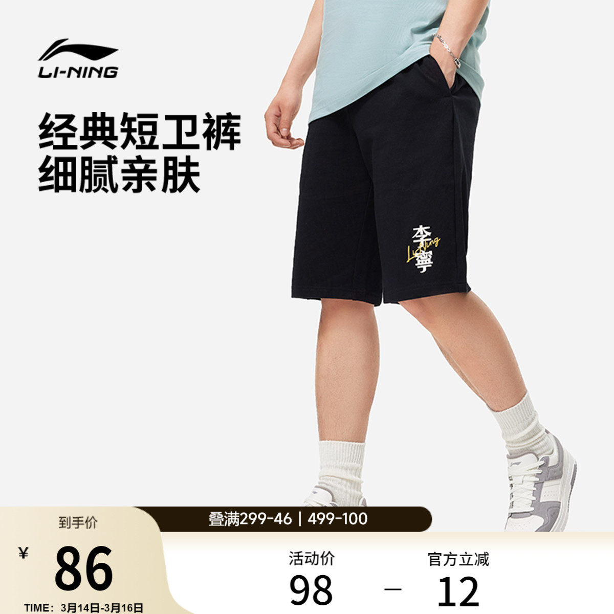 李宁短裤男士夏季透气运动短裤休闲宽松五分裤口袋拉链针织运动裤