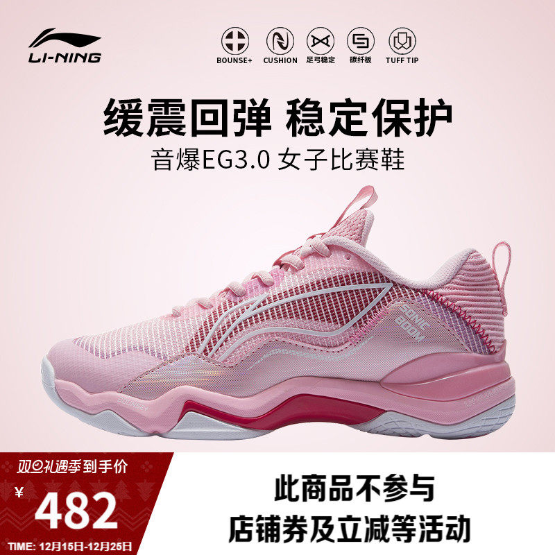 李宁羽毛球鞋女鞋时尚潮流减震支撑稳定回弹抗击性女士低帮运动鞋