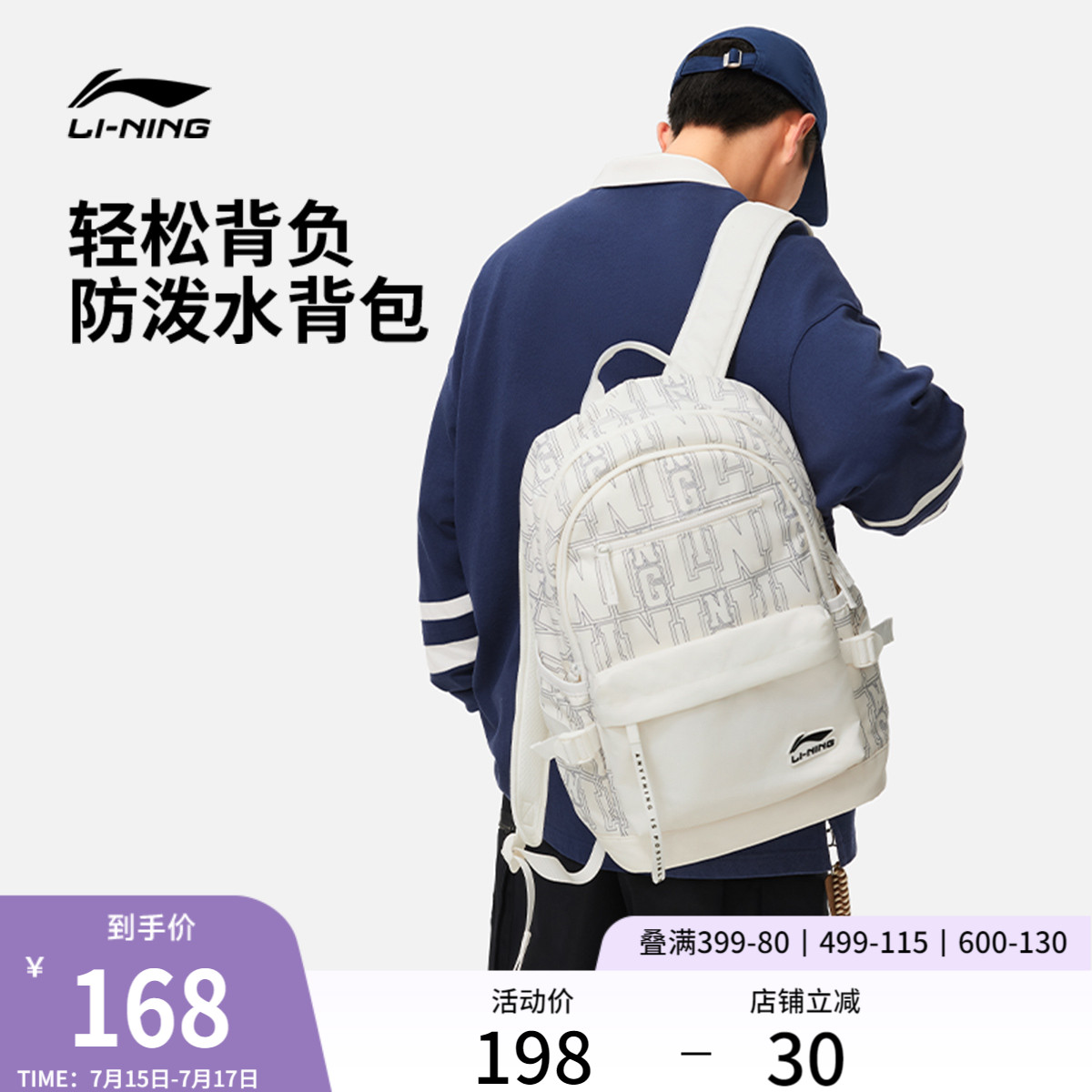 李宁双肩包男女士同款官方设计感大容量学生书包旅行出游运动背包
