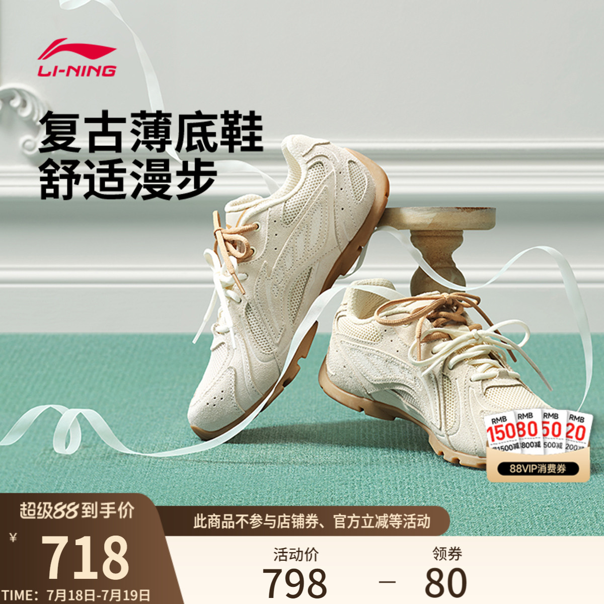 中国李宁玲珑复古薄底运动休闲鞋