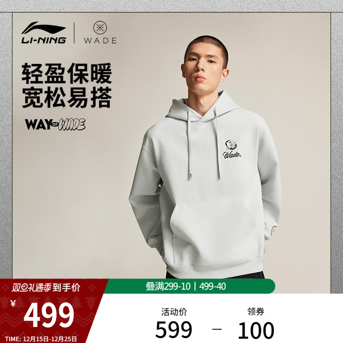 李宁JayFlow宽松男套头连帽卫衣