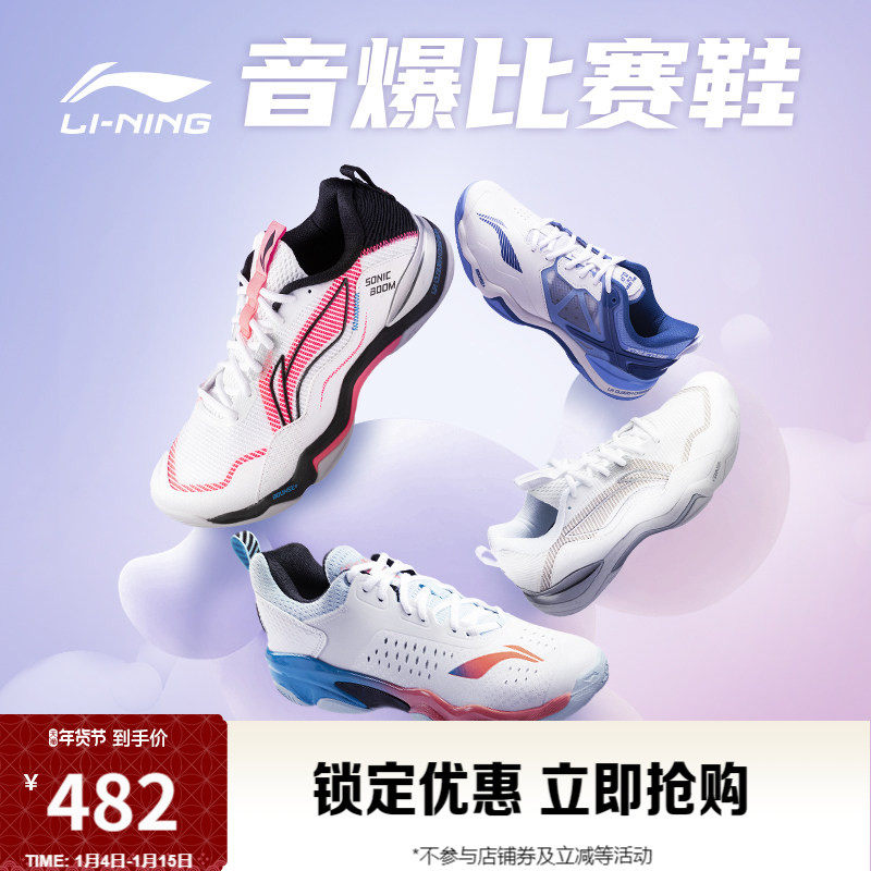 李宁羽毛球鞋男鞋官方减震回弹支撑稳定防滑专业竞技软底运动鞋子
