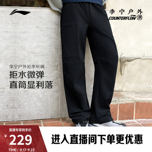李宁户外CF溯男子直筒软壳长裤