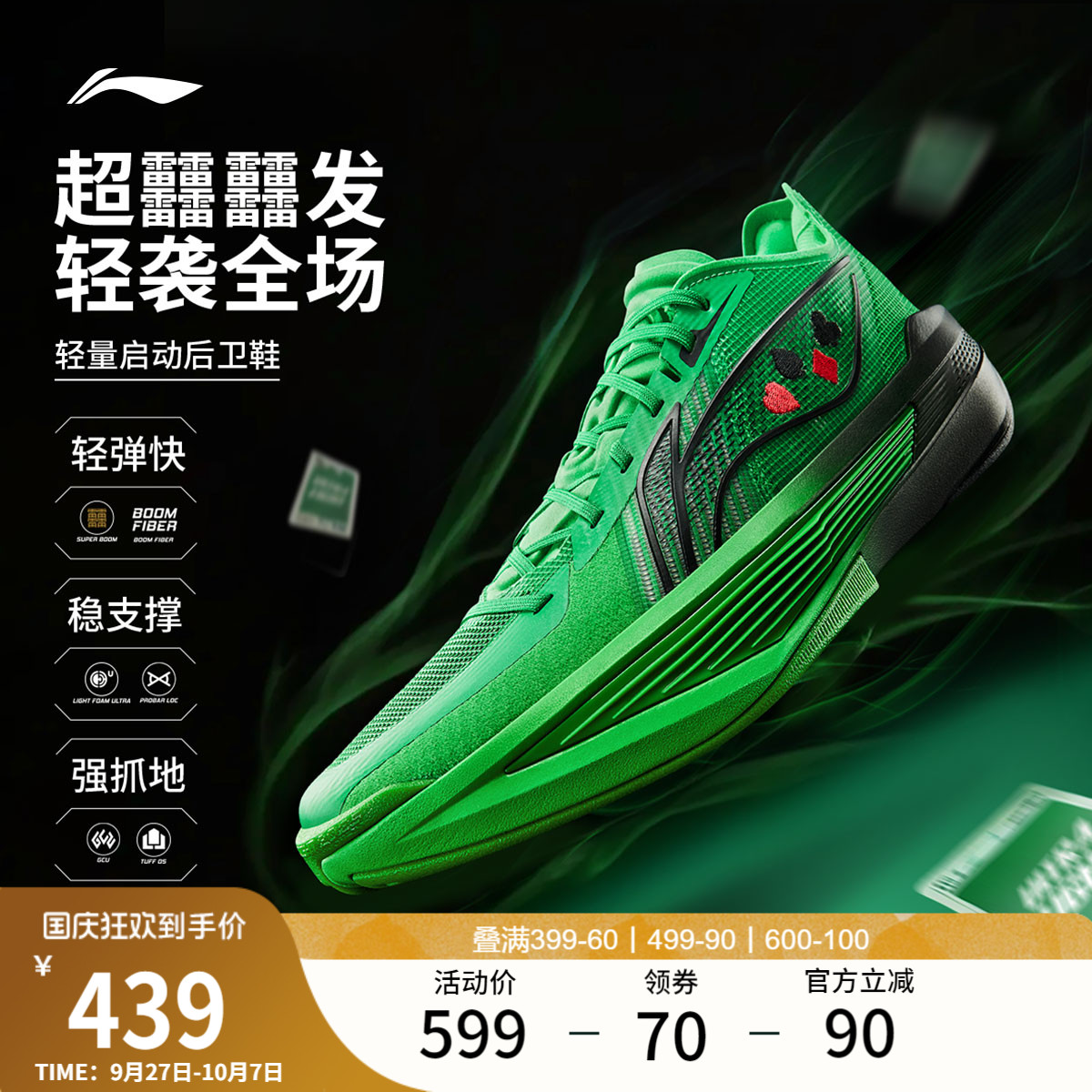 李宁ULTRALIGHT2025男篮球鞋