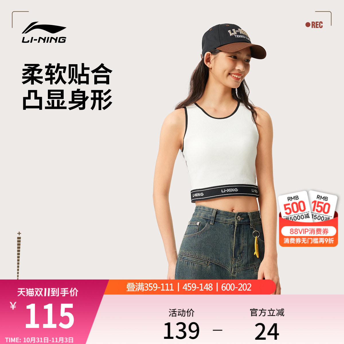 李宁背心女士2025新款女装条纹上衣春季休闲时尚舒适针织运动服