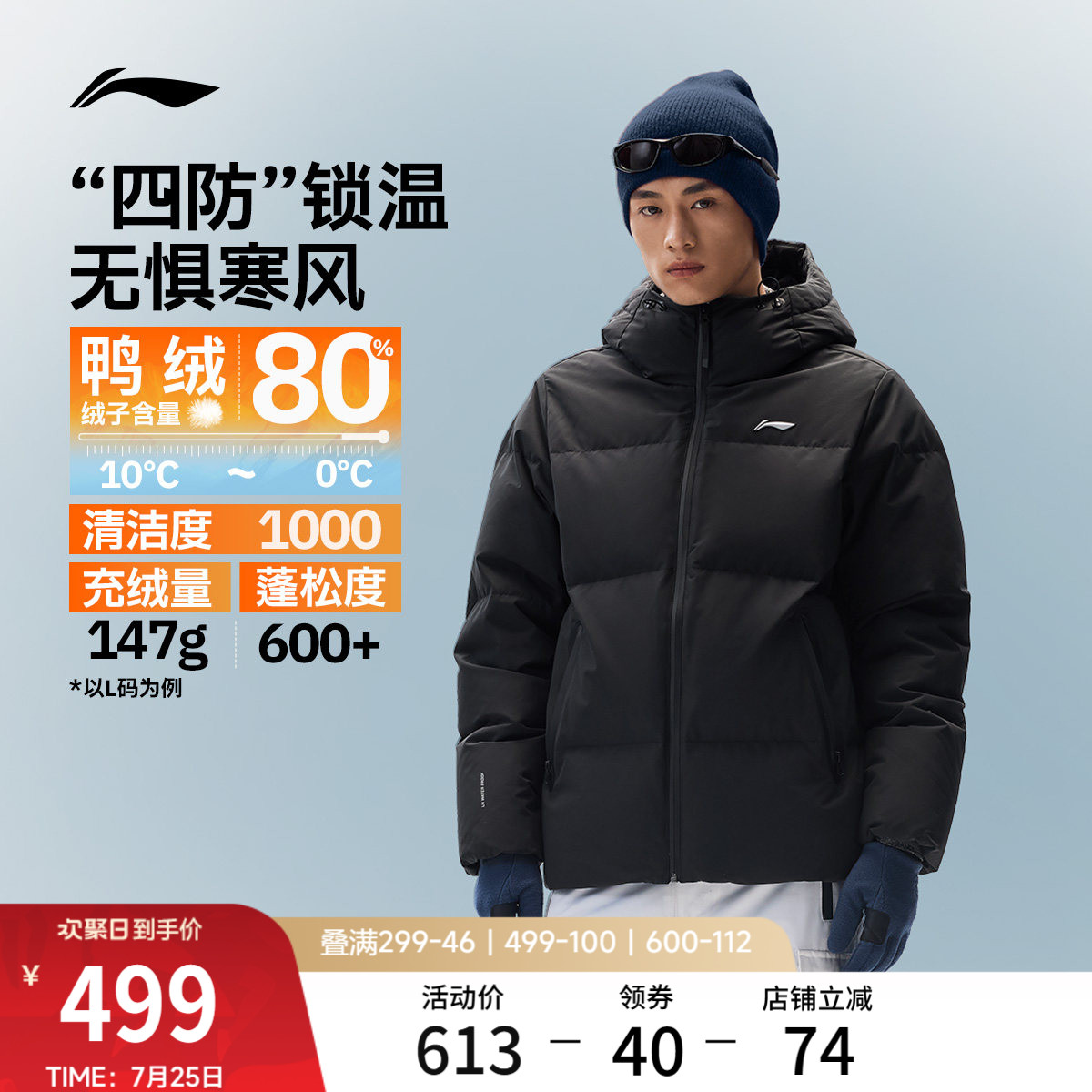 李宁火锅羽绒服丨男士冬季新款保暖衣服连帽短款上衣鸭绒运动外套