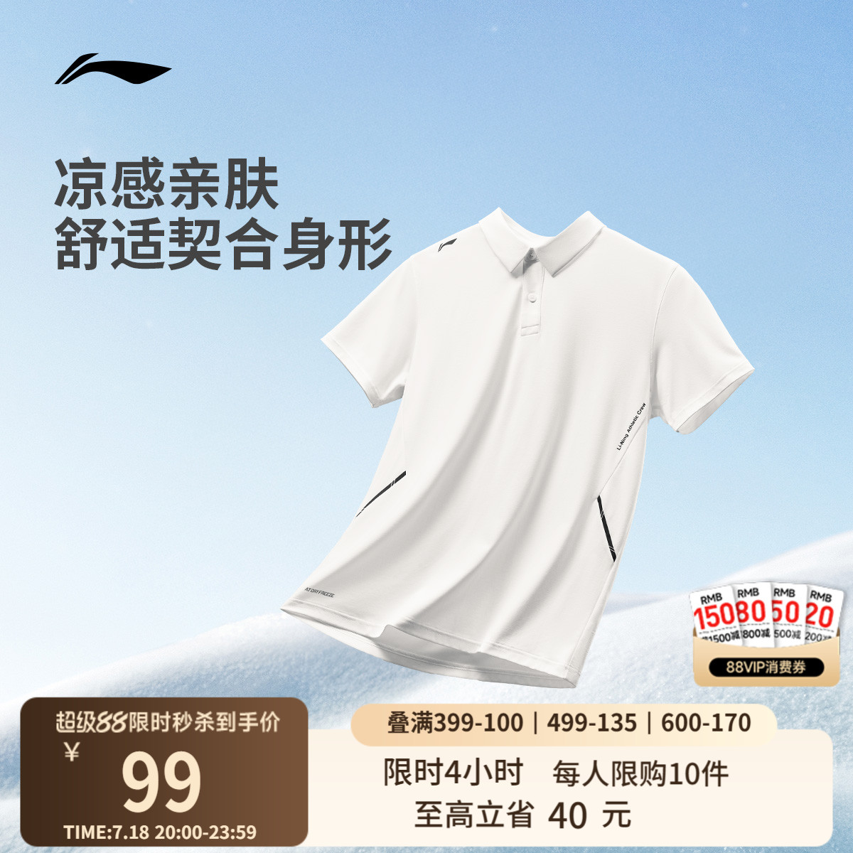 李宁翻领男短袖POLO衫运动服