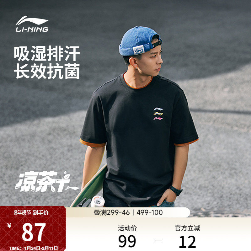 李宁短袖男夏季男装运动上衣薄款衣服宽松半袖吸汗透气黑色T恤男,运动服/休闲服装,运动T恤,淘宝优惠券,粉丝福利购,淘宝优惠卷
