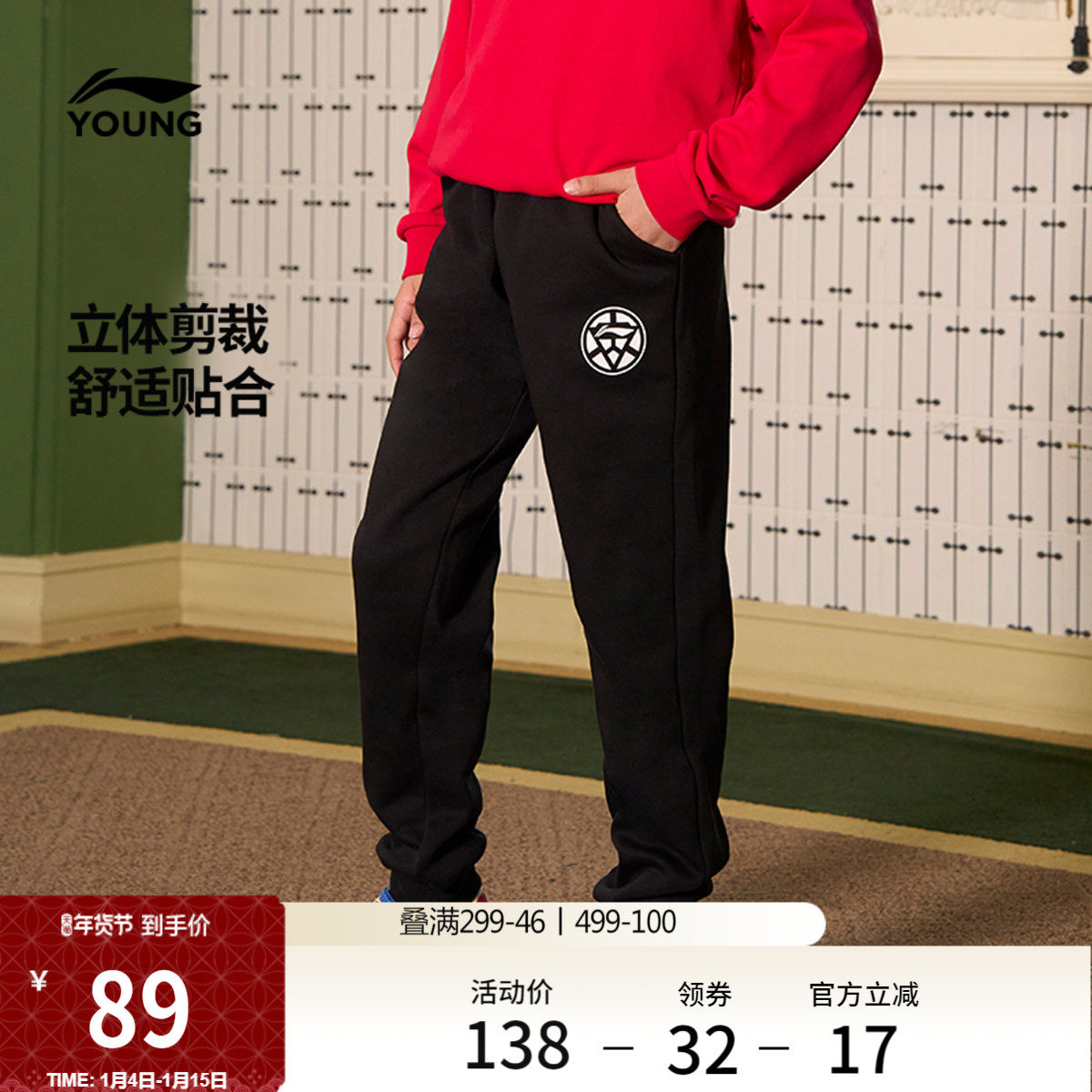 李宁童装卫裤男女小大童新款常规综合体能系列冬季束脚针织童装