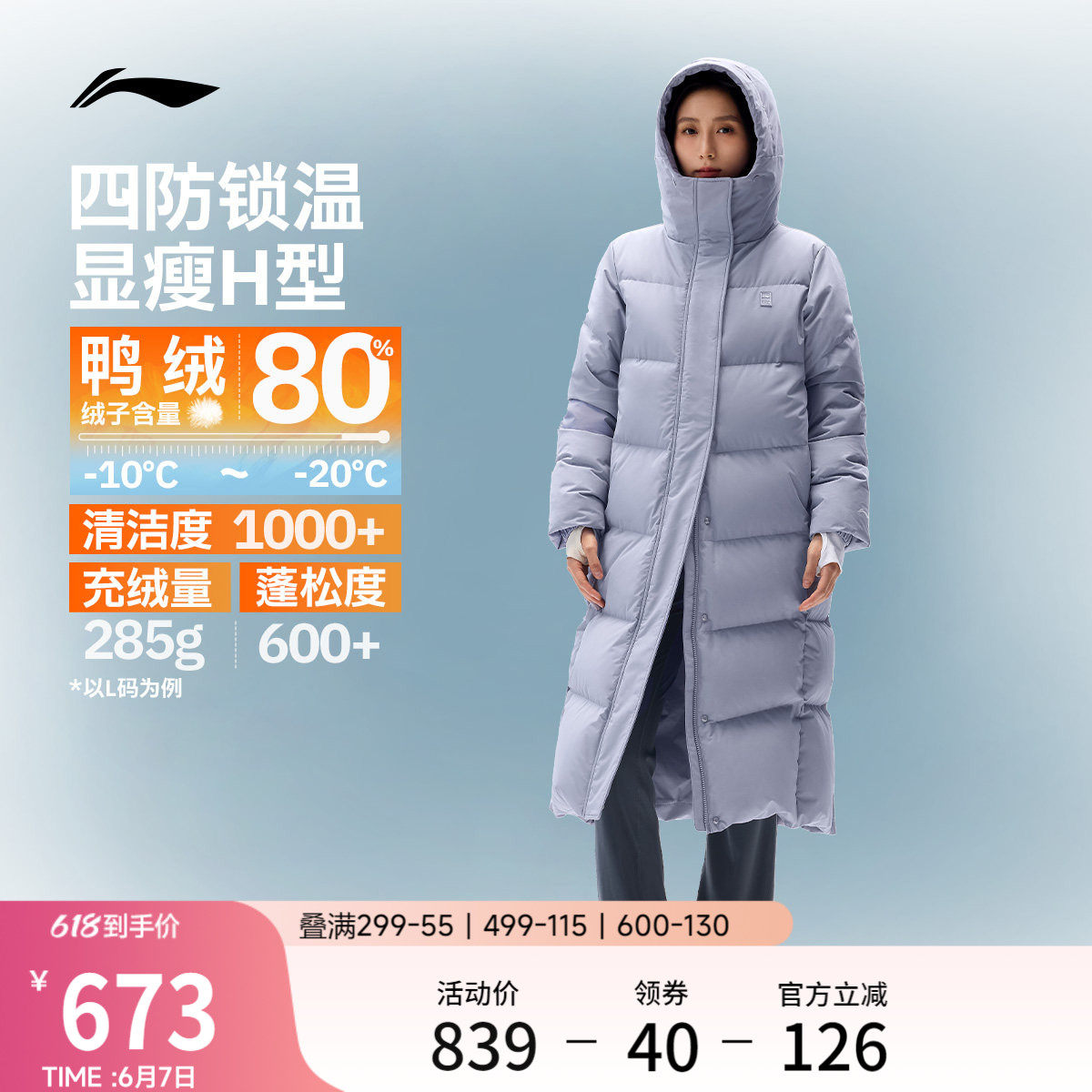李宁火锅羽绒服丨女冬季鸭绒长款上衣保暖户外衣服连帽运动外套女