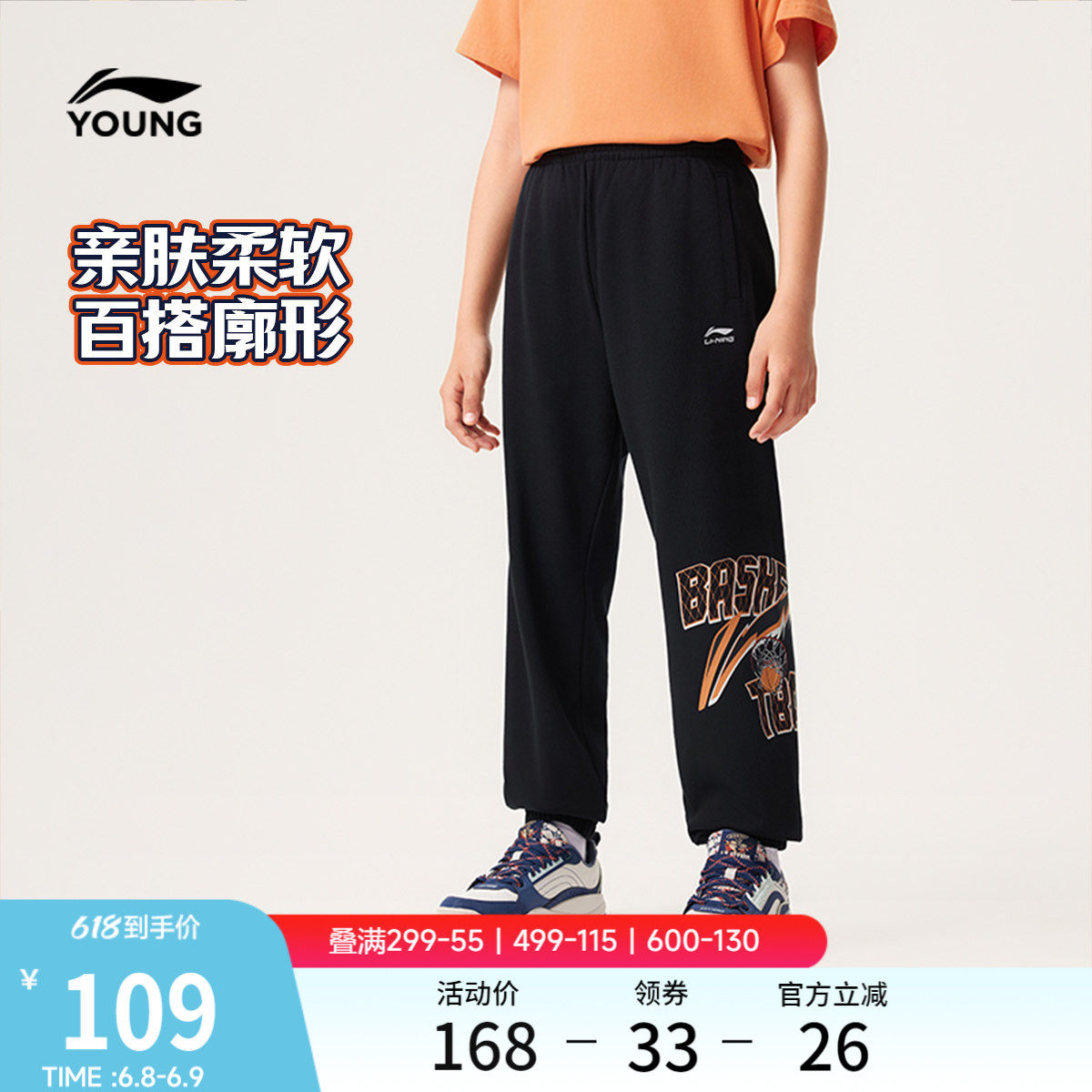 李宁童装卫裤男女小大童运动生活系列长裤休闲春夏束脚针织童装