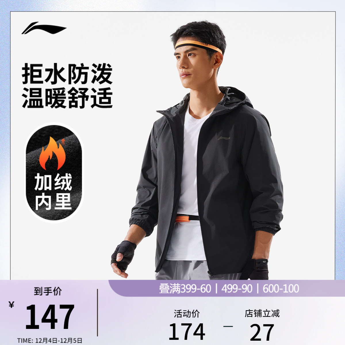 李宁连帽男反光运动风衣运动服