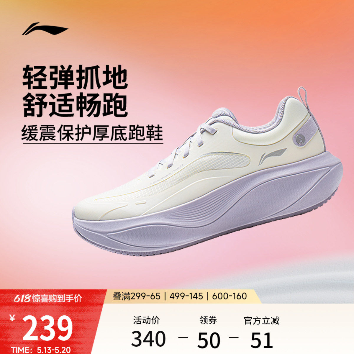 李宁惊鸿COMFY | 缓震保护跑步鞋女款2026新款轻弹厚底增高运动鞋