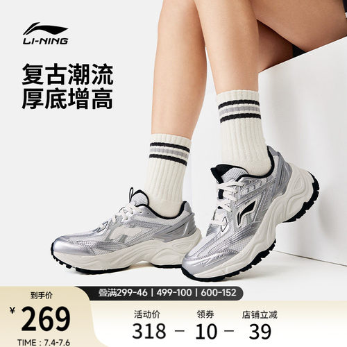 李宁启星2.0复古老爹运动休闲鞋