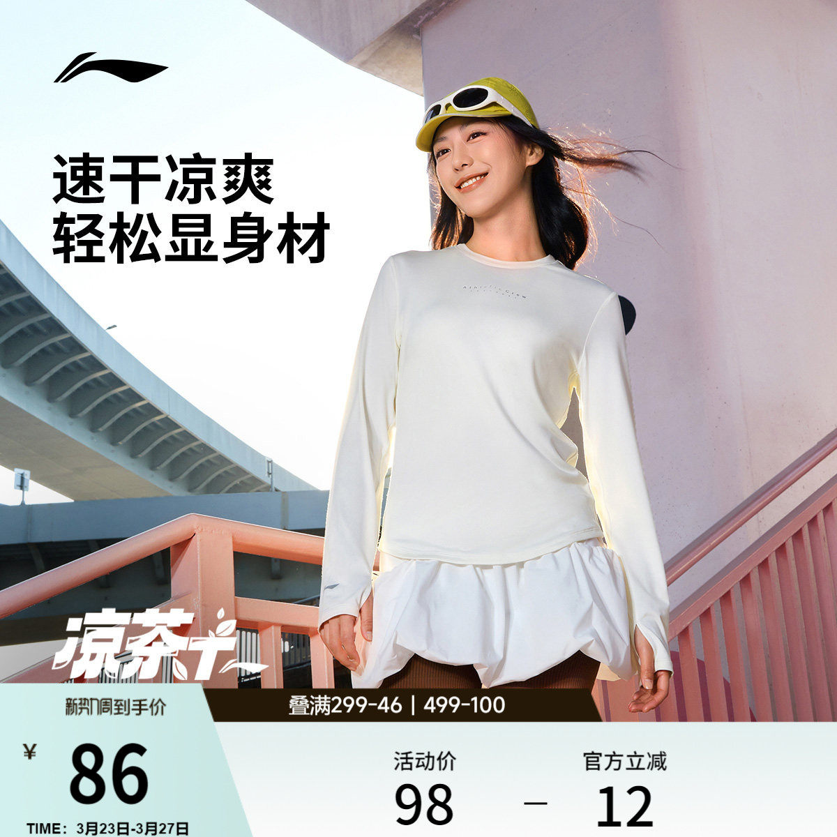 李宁长袖T恤女士春季官方新款女装圆领上衣健身瑜伽针织运动服女